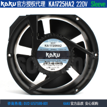  Original KAKU fan KA1725HA2 1751 220V magnesium alloy high temperature resistant waterproof oily fan
