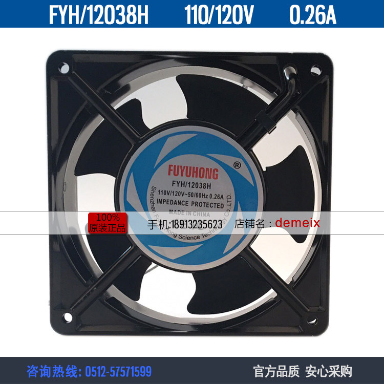 New spot FYH 12038H 0 110V 26A 26A ball bearings 12038 enclosure heat dissipation fan