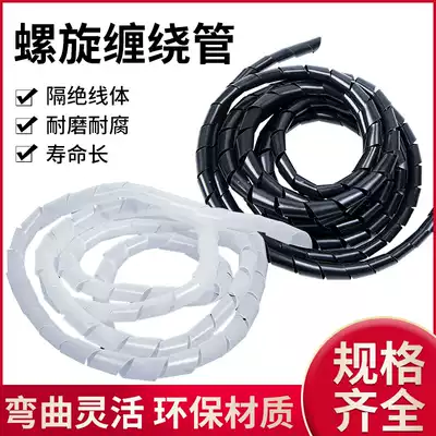 Winding pipe 4 6 8-30mm wire network route storage beam tube wire pipe wire insulation wrapped tube