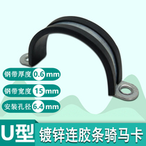 Galvanized with rubber strip Riding card U-shaped fixed clamp Wire cable Hose clamp Saddle cassette Rubber hose clamp