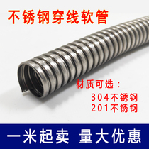 304 stainless steel threading hose Wire monitoring casing Wire protection Plastic coated snakeskin hose Rat-proof metal bellows