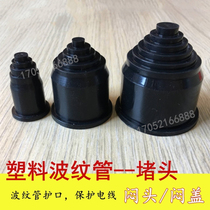 Plastic bellows stuffy cover Pagoda head Wire harness sheath stuffy head AD10-54 5 threading corrugated hose plug