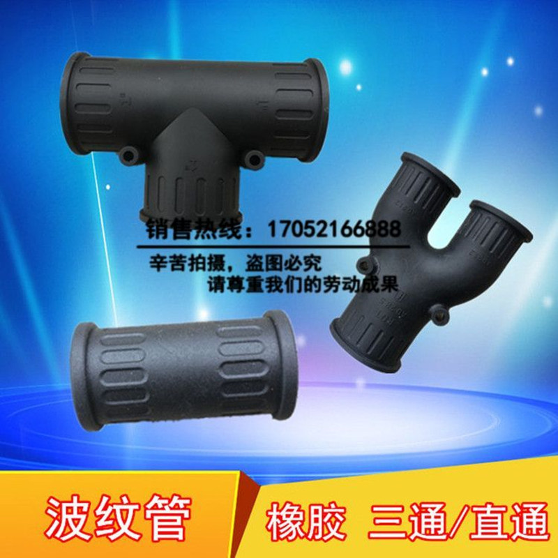 Plastic bellows rubber tee straight through joint AD10-54 5 two-pass T-type Y type U-type three-way joint