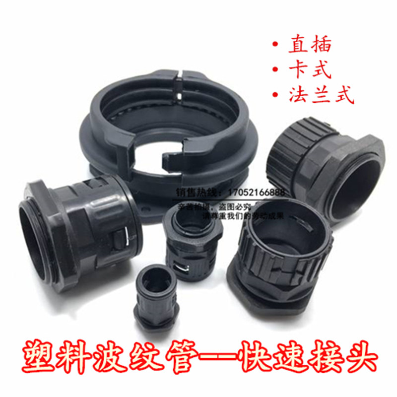 Plastic bellows joint Quick and straight insertion clamping joint AD10-106 threading hose PA nylon straight-through joint