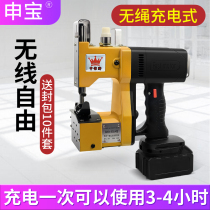Shenbao GK9-900A rechargeable bag sealing machine small portable electric bag sewing machine woven bag sealing machine baling machine