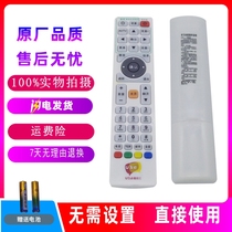 Guangdong Radio and Television Network Remote Control U Interactive 4K Digital TV HD Cable Set-Top Box Remote Control