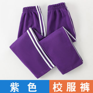 加绒紫色校服裤春秋儿童两条杠裤子小学生针织运动裤男童女童校裤