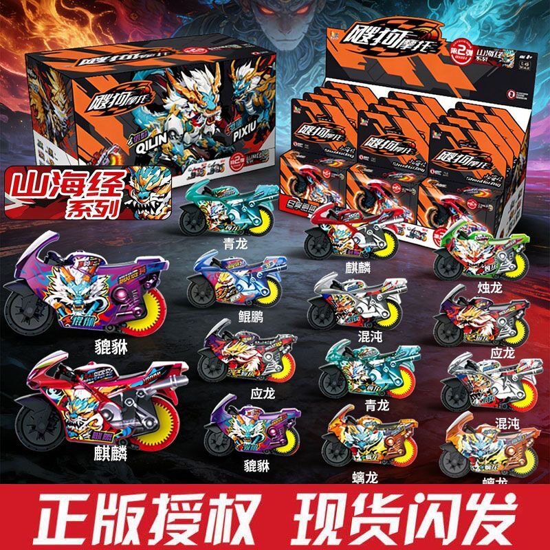 Подлинный Aidong new Doggy Motorcycle Shanhai Jing Blind Box Полный набор игрушек Путешествие мальчика на Запад Инерционный мотоцикл