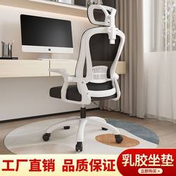 Computer Chair for Home Use, Comfortable for Long Sitting, Study Chair with Backrest, Bedroom Adjustable Swivel Chair, Ergonomic Office Chair