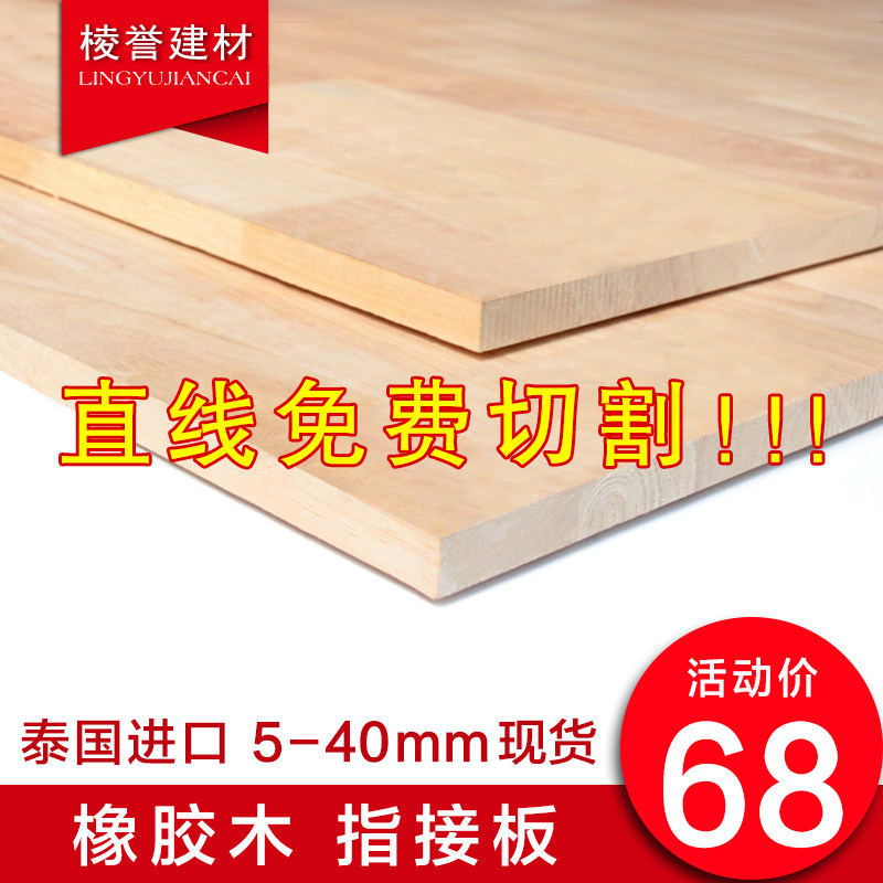 Reputable Building Materials Thai Import Rubber Wood Fingerboard 89mm Solid Wood Furniture Wardrobe Single Face Double Face Without Junction E0 