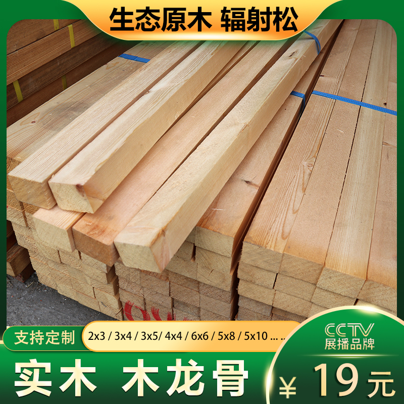 Solid wood pine wood strips wood dragon skeleton flower shelf polished material decoration special indoor outdoor beating bottom wood strips DIY square material