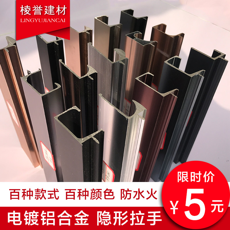 Factory direct aluminum alloy invisible handle GL type sub-black champagne modern simple overall cabinet kitchen drawer dark handle