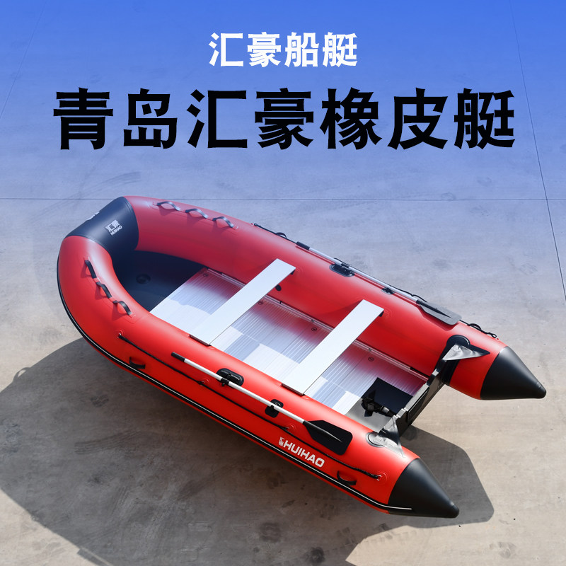 Huihao rubber boat thickened fishing boat inflatable boat Hyderth 1 2 fabric Lu recommended armor