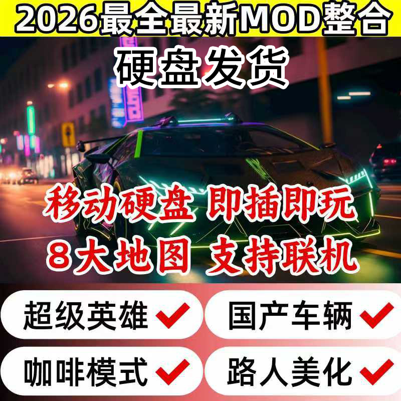 Gtea5 Standalone Version Mod Mobile Hard Drive R* Integration Pack Mod Realistic Car Pack Superhero Hot Coffee Gtea5 Standalone Version Mod Mobile Hard Drive R* Integration Pack Mod Realistic Car Pack Superhero Hot Coffee