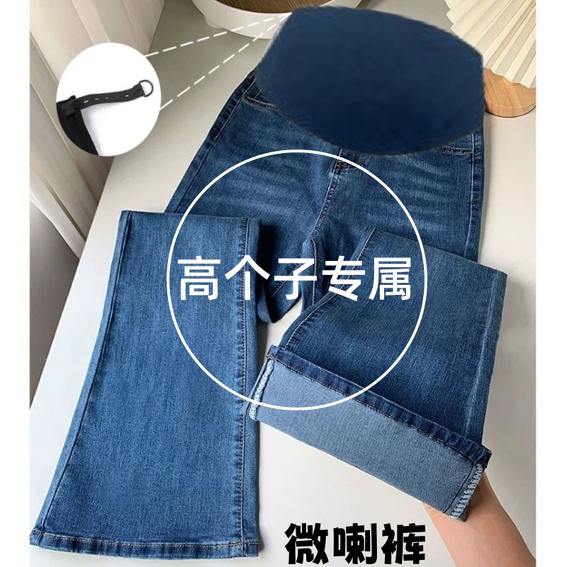 Maternity Flared Jeans for Tall Women, Extra Long, Spring/Summer, High-Waisted, Slimming, Bell-Bottoms, Vintage, Slim-Fit, Height-Enhancing, Bootcut Pants