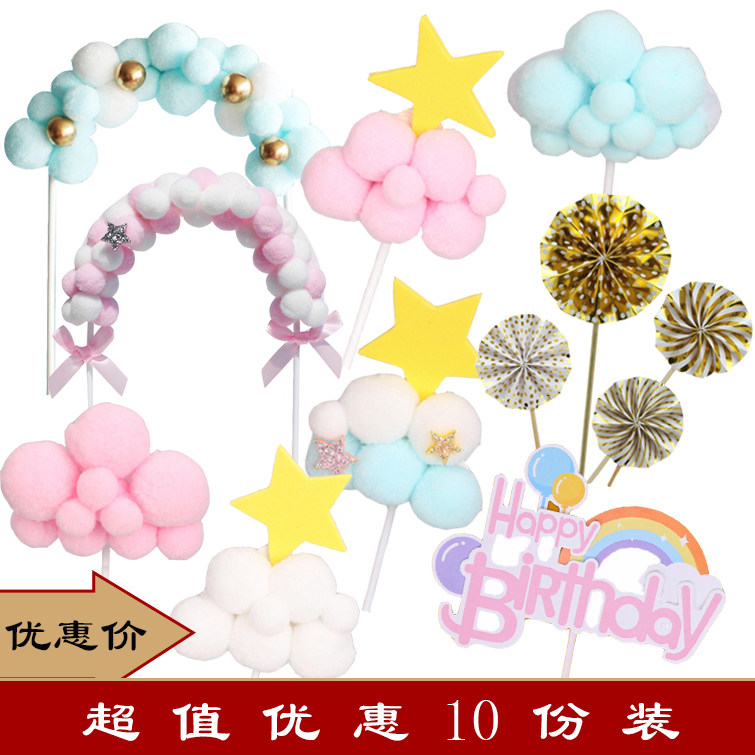 Birthday Cake Dessert Table Decoration Hair Ball Arches Rainbow Clouds A Star Castle Paper Fan Plugin 10 Dress