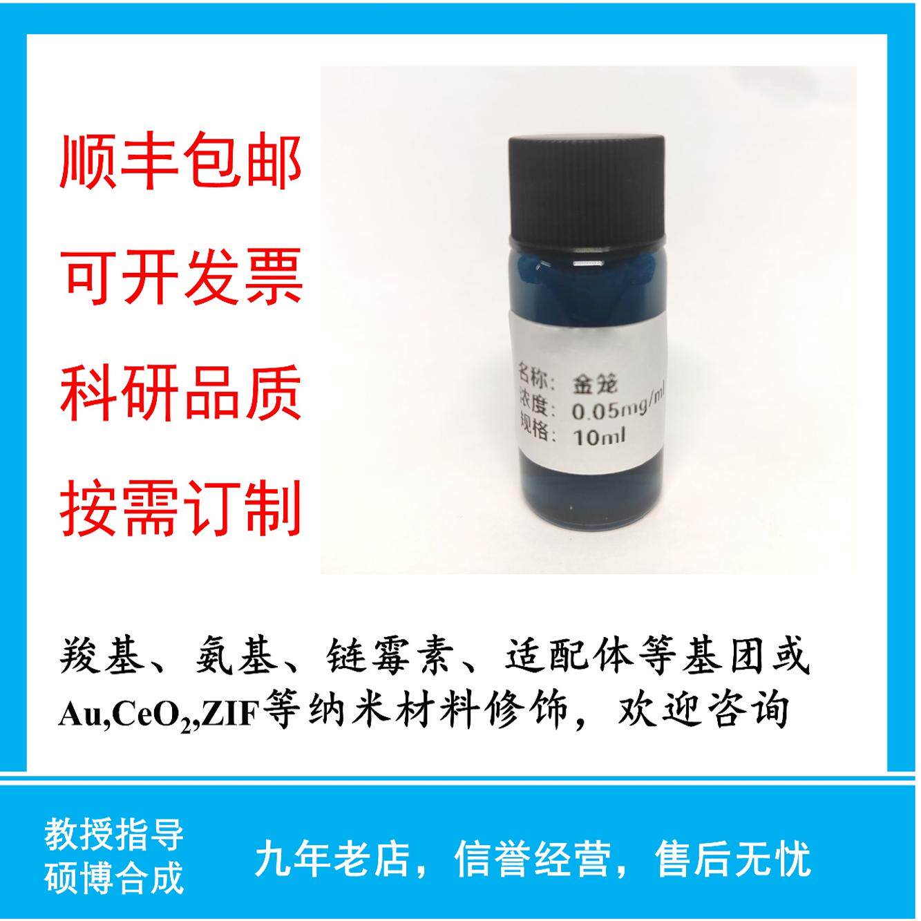 金纳米笼gold nanocages光热纳米材料科研好帮手