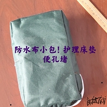 With poop-hole mattress coconut palm brown poop clogged small packet pence hole plug Central area turn-over single rocking double shaking table cushion accessories