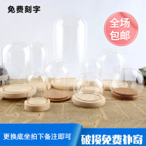 Glass cover transparent display cover box forever flower desktop decoration diy decoration dry flower hand cover dust cover