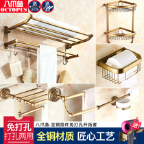 Antique towel rack all copper European bath towel rack toilet hardware bathroom accessories set non-punching rack