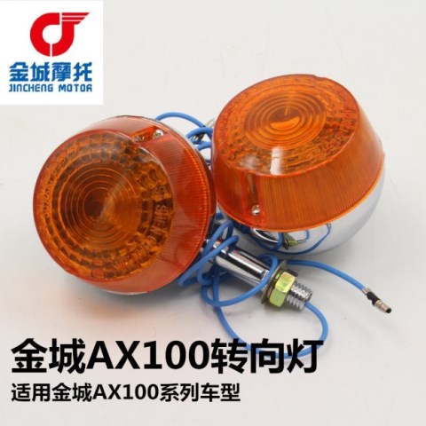 Phụ tùng xe máy Jincheng AX100 Changchun 100 bật đèn báo rẽ lắp ráp đèn tròn đèn xi nhan xe máy