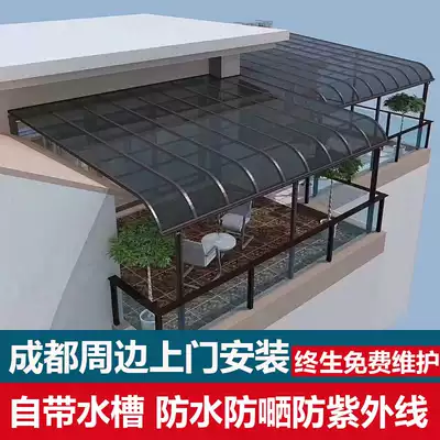 Villa outdoor terrace shed sunshine shed courtyard waterproof proof top floor waterproof canopy endurance panel aluminum alloy awning