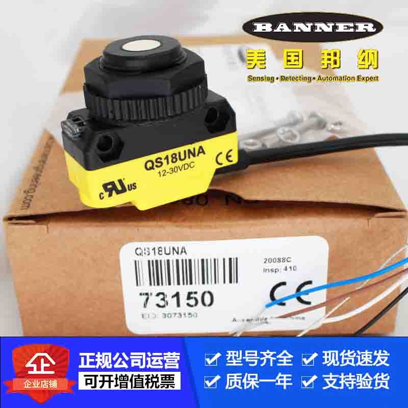 Original dress Bonner square photoelectric QS18VN6D QS18VN6D QS18VP6D QS18VP6D QS18VP6LV QS18VP6LV for sale