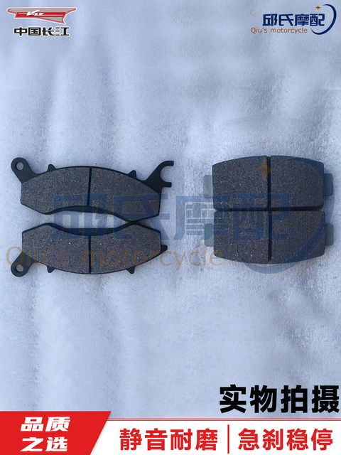 Yangtze River three-wheeled BOBBIE400/650/700/CJ450S original motorcycle front and rear brake pads, disc brake pads