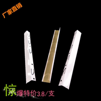 Meritocratic Yagger integrated ceiling aluminium buckle plate white corner wire collection edge strip closed corner L type double hem