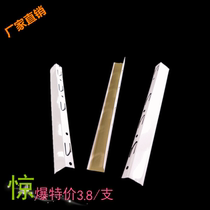 Wei Mei Yang integrated ceiling aluminum buckle white corner - line of edge - receiving edge - corner L - folding edge