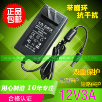 12V3A power adapter LCD monitor 12V power supply 12v3a monitoring LED light bar switching power supply