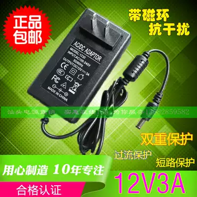 12V3A power adapter LCD display 12V power supply 12v3a monitoring LED light bar switching power supply
