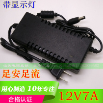 With light 12v7a power adapter 12V6A12V7A12V8A LCD monitor LED light bar power supply