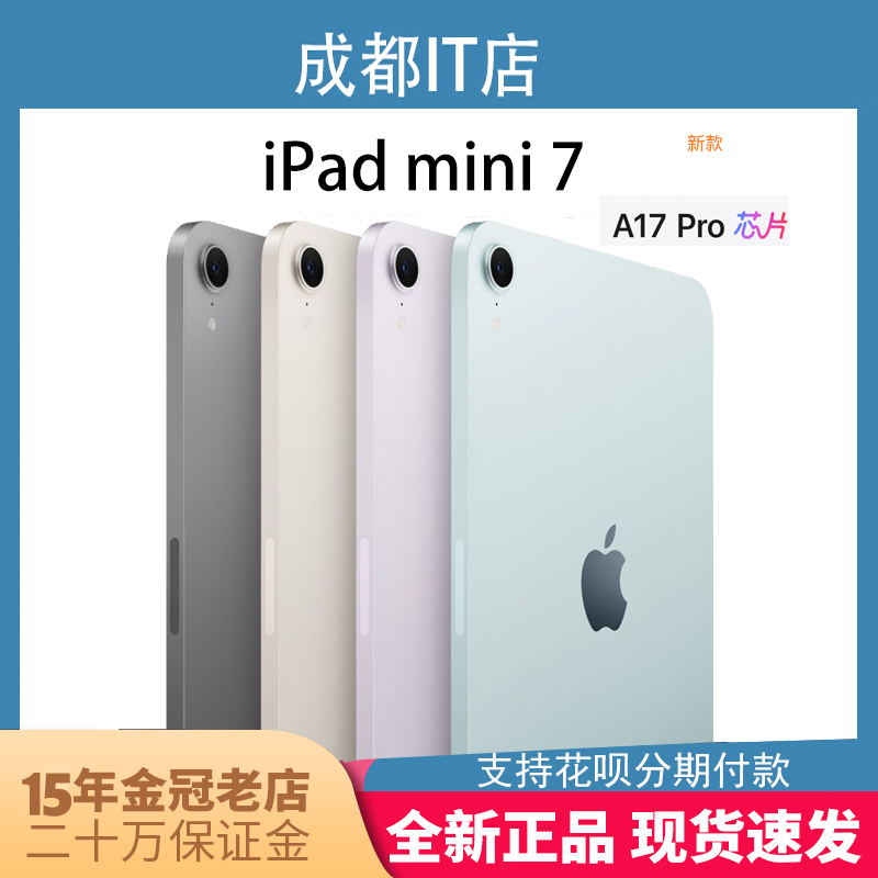 APPLE iPad mini 2024 New Model iPad Mini7 Mini Tablet Computer