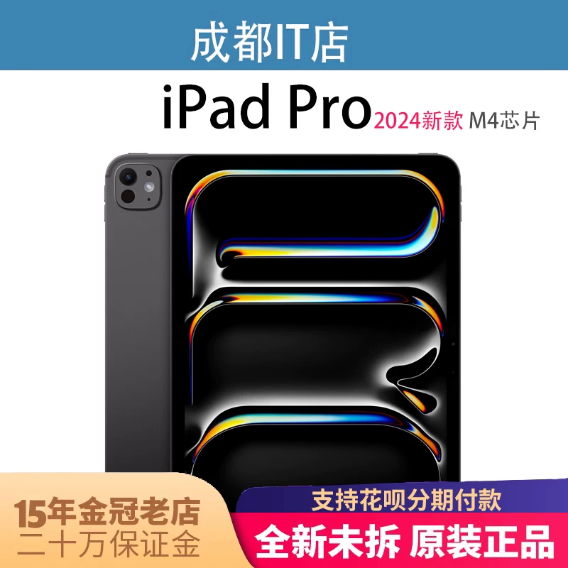 Apple/ Планшет ноутбук, pro2024, 12.9 дюйма, pro24