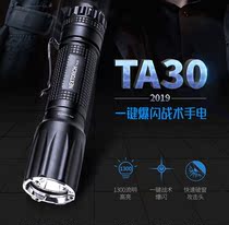 Naride TA30 MAX Tactical Hand Glare Far Shot rechargeable exploits portable 18650 21700 torch