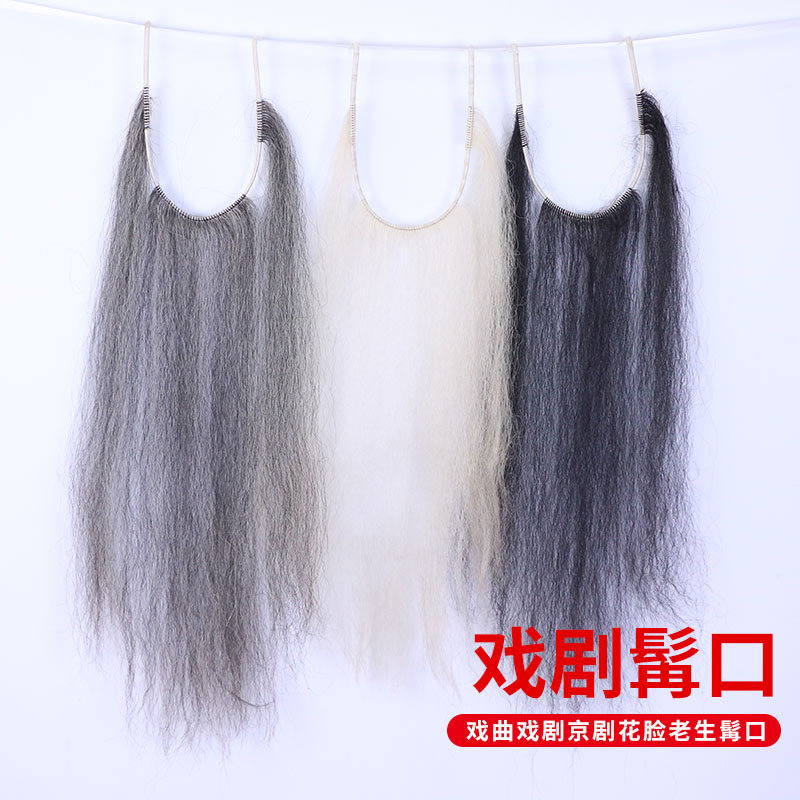 Old man's bearded drama opera universal fake Hu shall be old grandpa fake bearded film and film stage performance props-Taobao