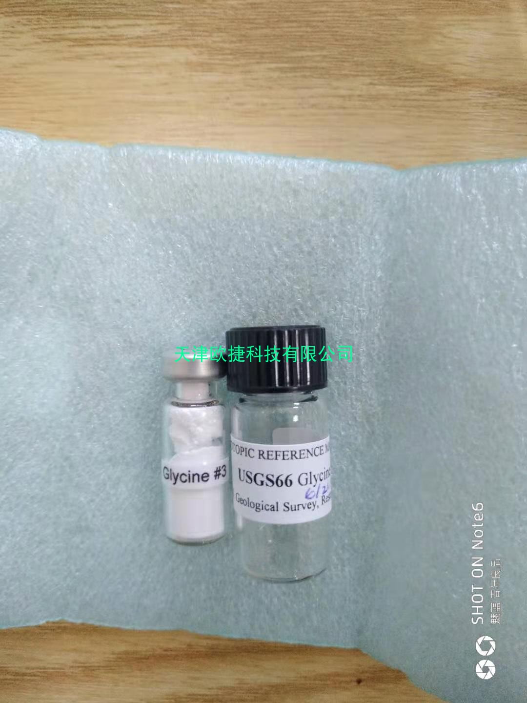 USGS66,glycine,甘氨酸,USGS同位素标样