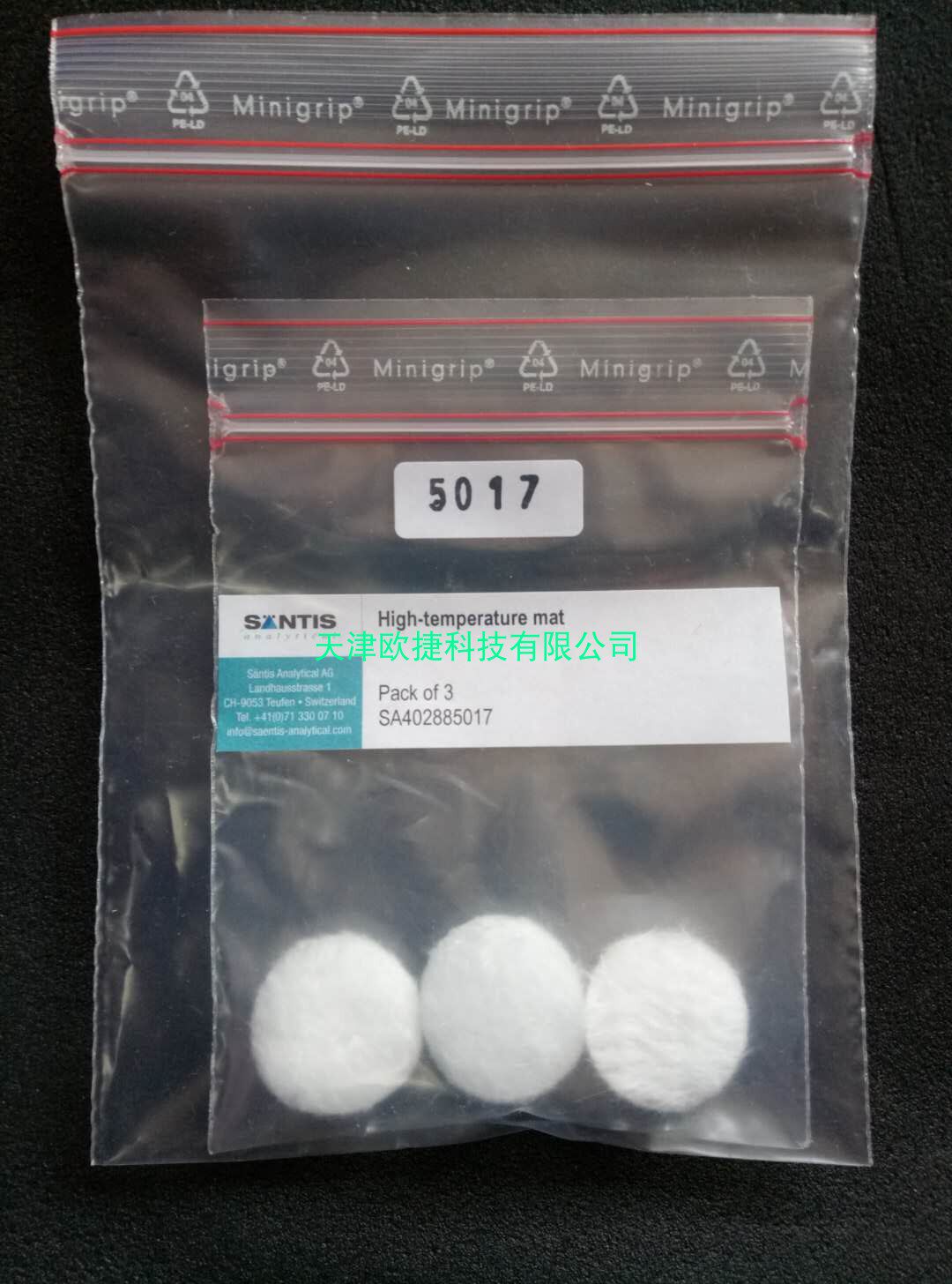 高温棉垫,德国元素elementar仪器使用