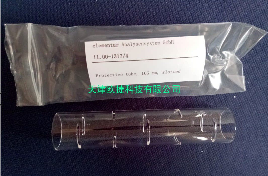 保护管，11.00-1317/4，德国元素elementar仪器专用 200014026