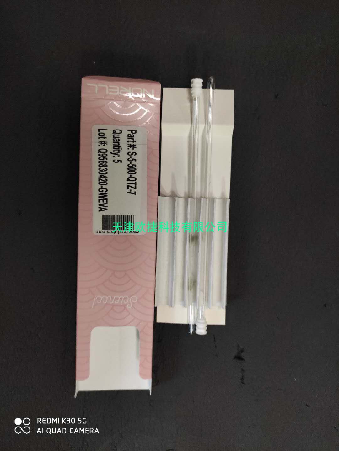 S-5-500-QTZ-7 天然石英核磁管,NORELL核磁管