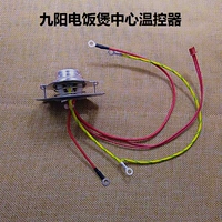 Jiuyang Rice Plick Center контроль температуры 50FS51/40FS69/50FS69/40FE65/FS23 Датчик температуры