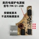 Версия кнопки TM-S1-20B
