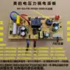 Midea electronic pressure cooker power board 12PCS502A1 MY-12CS503A MY-12CS603A motherboard accessories
