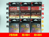 Fishing Man Fast Fish Red Tooth Fish Hook Fast Fish Gold Sea Sunset Fish Hook Valley Wheat Special Hook Valley Wheat Hook Tease Fishing Hook