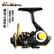 Tokushima TS-300 Mini Super Small Spinning Wheel Ultra Light Fish Wire Wheel Metal Wheel Far Throw Road Subiso Rod Fishing Wheel