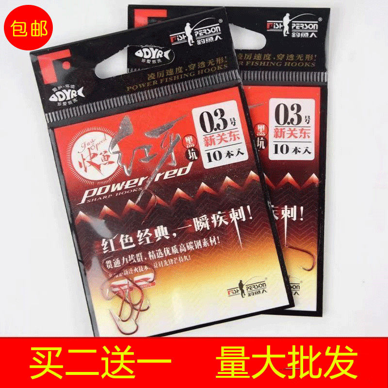 Fisher red teeth fast fish have a prick hook to the soybean Haixi stream new Kantong imported high carbon fish hook