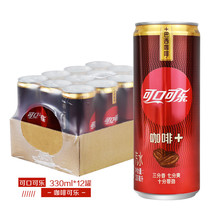 Coca-Cola new coffee Coke 330ml * 12 listen to coffee flavor cola soda carbonated cola coffee