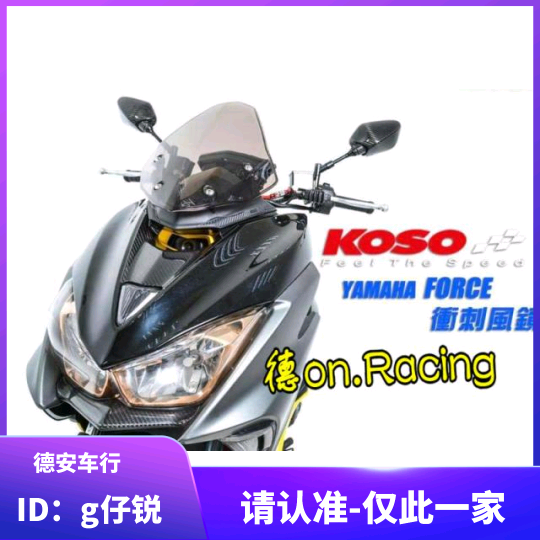 Taiwan KOSO Linhai lead 175 FORCE155 retrofitting to increase wind shield wind mirror KOSO sprint front windshield-Taobao