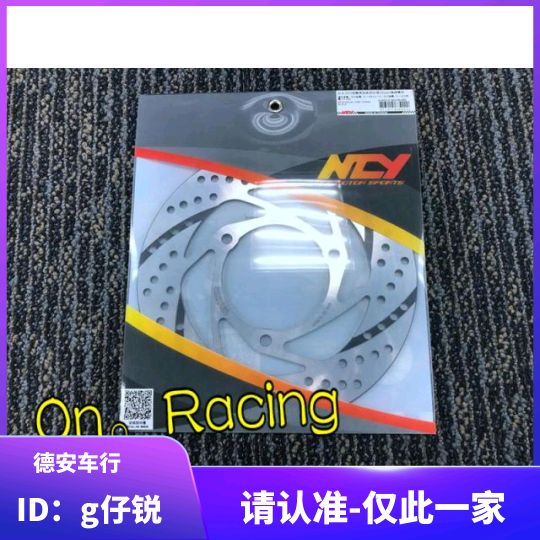 NCY 4th generation 4th generation 5th generation 5th generation new battle BWSR modified 200 220MM rear brake disc brake disc